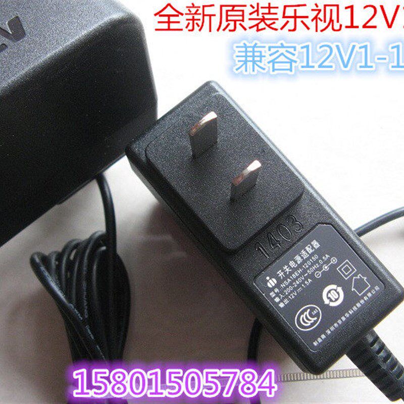 原装12v1.0A 乐视盒子C1S NEWC1S电视网络机顶盒电源适配器电源线