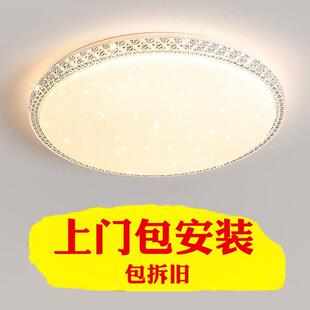 上门包安装LED吸顶灯客厅卧室灯饰现代简约温馨浪漫房间书房灯具