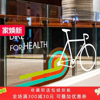 自行车商店橱窗玻璃广告贴画运动馆山地车静电海报健身窗贴无胶