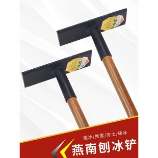 燕南扁钢刨冰铲砸冰锤刨雪冰铲子路面破冰除雪工具家用夯土抛冰铲