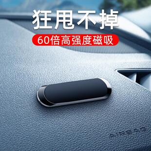 汽车磁吸式 车载手机架吸盘式 金属直视支架贴片导航支驾车用磁力贴