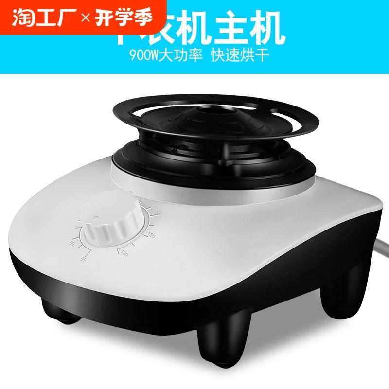 烘干机小型机头烘衣服家用干衣机配件主机简易大功率便捷自动通用