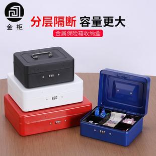 盒 带锁铁盒子手提小钱箱桌面收纳盒保险箱储物收银箱零钱发票密码