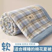 夏凉被芯空调被午睡被子可水洗薄款 被子夏季 学生宿舍单双人夏被