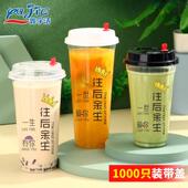 网红400 500ml90口径奶茶杯子一次性带盖子定制打包700cc饮料塑料