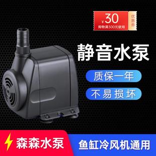 16瓦 森森冷风机水泵HJ 541 1841冷风扇循环泵鱼缸过滤潜水泵8