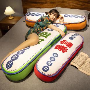 好寓意暴富好运抱枕国潮沙发靠枕女生床上睡觉夹腿长枕头侧睡腰靠