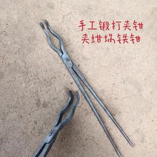 加厚手工夹钳翘头尖咀钳工具钳 7字弯头坩埚铁钳 持物夹子耐高温