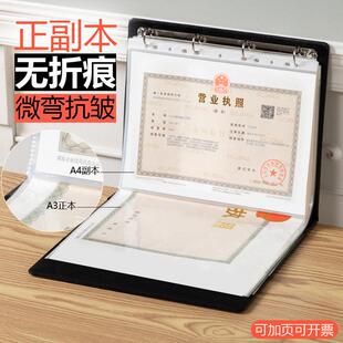 营业执照收纳包公司正本副本文件证件收纳包多层A4A3执照收纳包