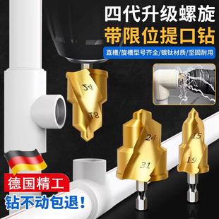 六角钻头ppr提囗钻头ppr专用钻头水管修复热熔器 德国精工ppr新款