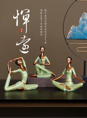 禅意瑜伽少女人物摆件瑜伽馆工艺品女孩房间客厅酒柜家居软装饰品