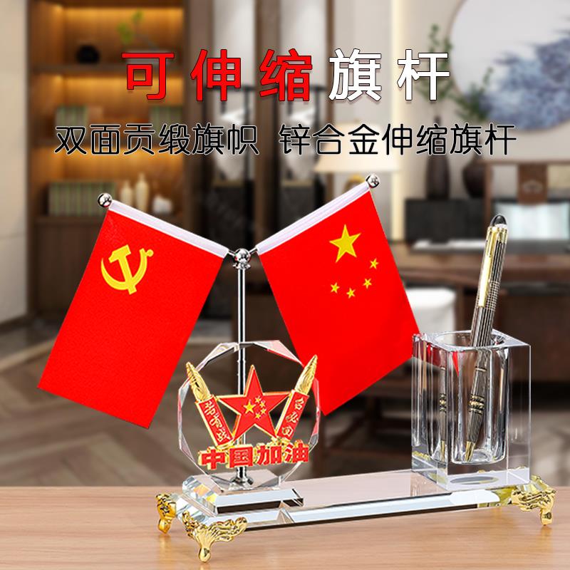 办公室桌旗党旗国旗桌面摆件会议室桌面装饰旗座办公桌旗子五星红