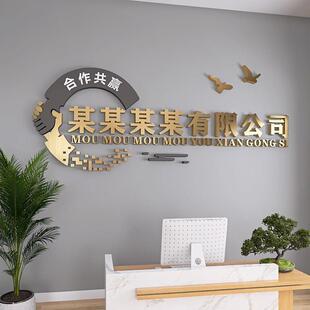 定制公司名称员工激励标语办公室墙面装饰励志墙贴企业文化背景墙