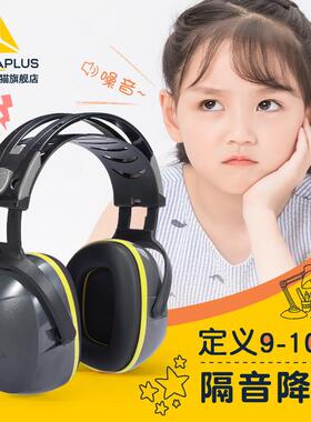代尔塔儿童降噪耳罩架子鼓学习宿舍防噪音睡眠睡觉青少年隔音耳罩