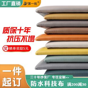 定制科技布换鞋凳坐垫穿鞋凳鞋柜座垫定做防水海绵软垫子卡座软包