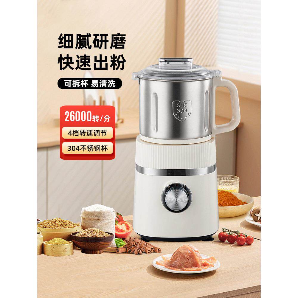 华布斯研磨粉机家用超细干湿两用粉碎机小型多功能打粉磨浆破壁机