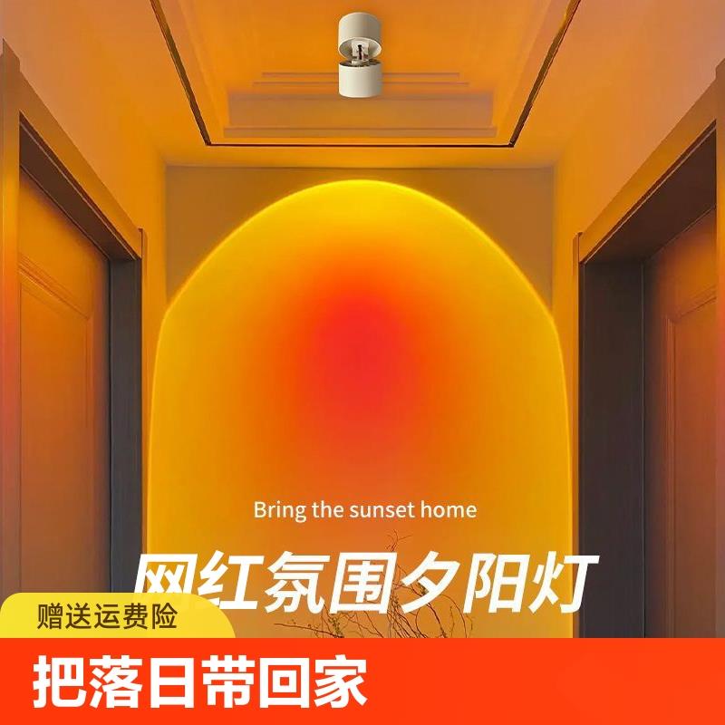 网红日不落夕阳红射灯嵌入式明装照画氛围灯过道走廊玄关洗墙灯具