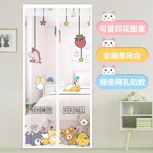 卡通防蚊门帘家用磁性自吸纱窗隔断帘卧室儿童蚊帐纱帘 全磁条夏季