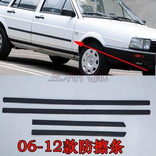 适配老桑塔纳普桑99新秀06款车门防撞条防擦条腰线装饰条改装配件