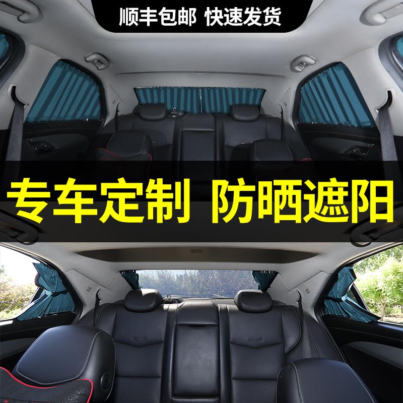 现代名驭雅绅特i30胜达昂希诺菲斯塔汽车窗帘遮阳帘防晒隐私轨道