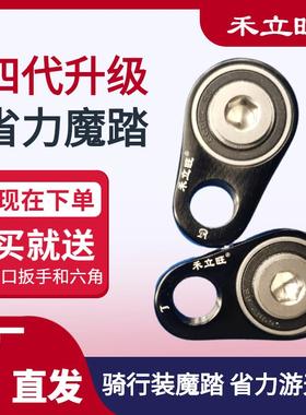 禾立旺黑色公路山地自行车魔踏省力器装置配件曲柄改装 省力魔踏