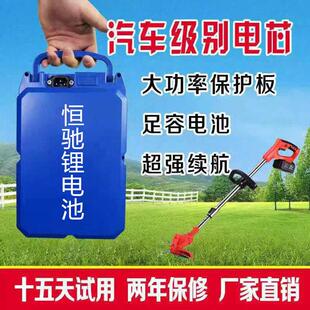 电动割草机锂电池48v电池24v电动采茶机工锂电池绿篱机