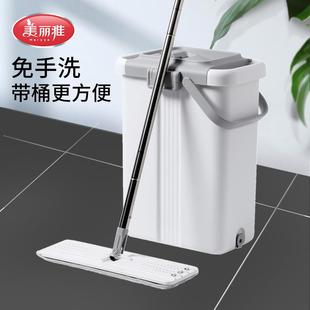 美丽雅喜刷净平板拖把免手洗地拖桶家用墩布大号洗刷刷二代挤水拖