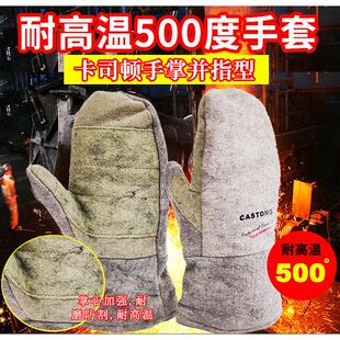 卡司顿烤箱商用烘培家用手套并指耐高温500度手套隔热防火防烫