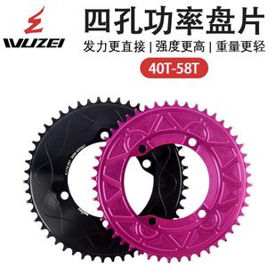 乌贼4爪110BCD正负齿单盘片气动公路车功率计齿盘封闭盘GXP3钉8钉