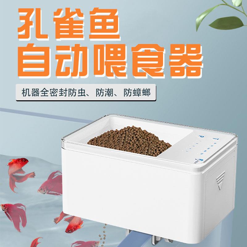 自动喂食器鱼小型定时鱼缸鱼食喂鱼器小鱼迷你乌龟投喂器投食器
