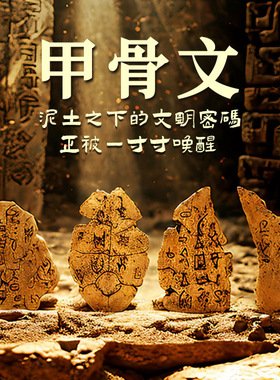 甲骨文树脂摆件中国文字博物馆国潮手工制作模型家居活动礼物