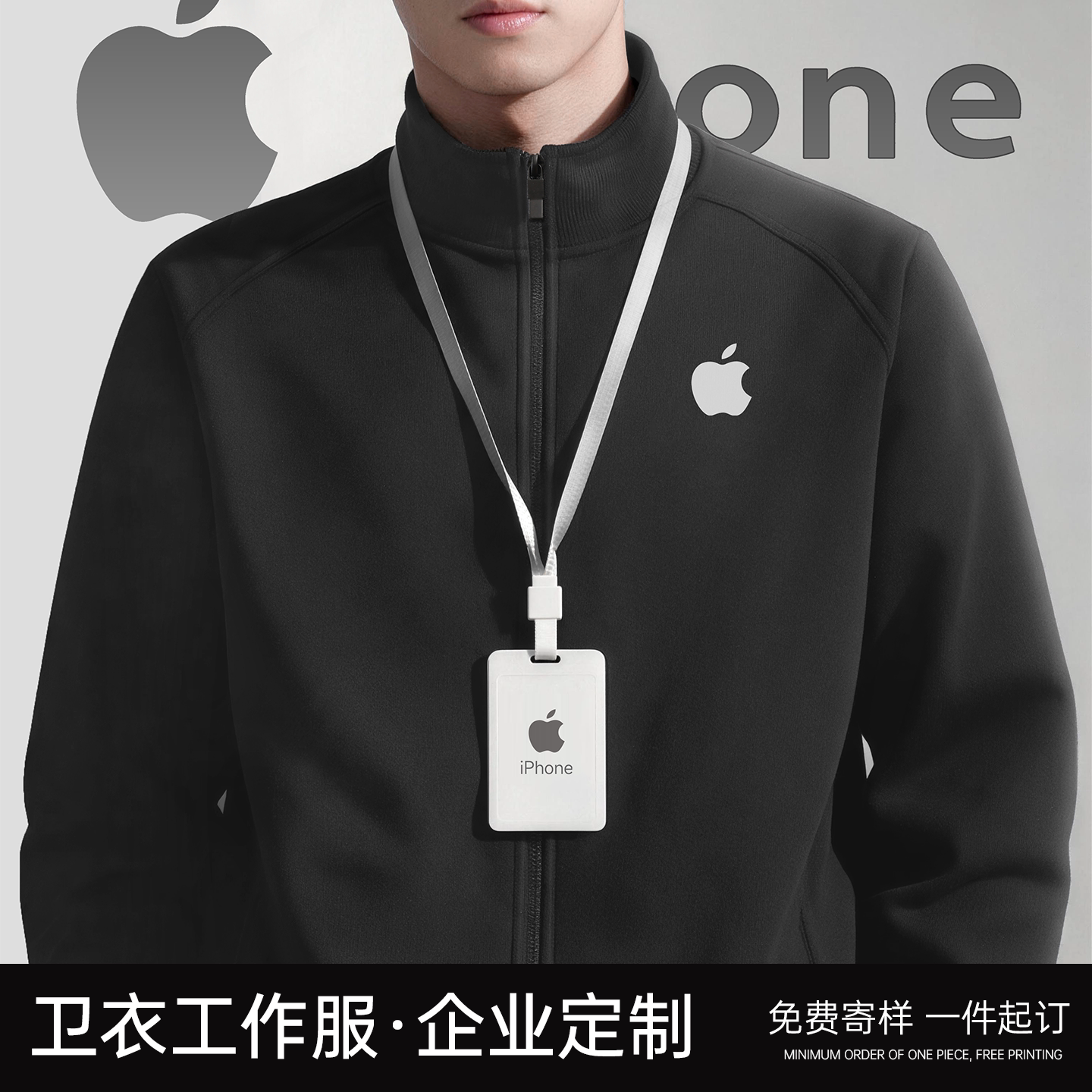 企业立领卫衣工作服丨免费定制丨图片