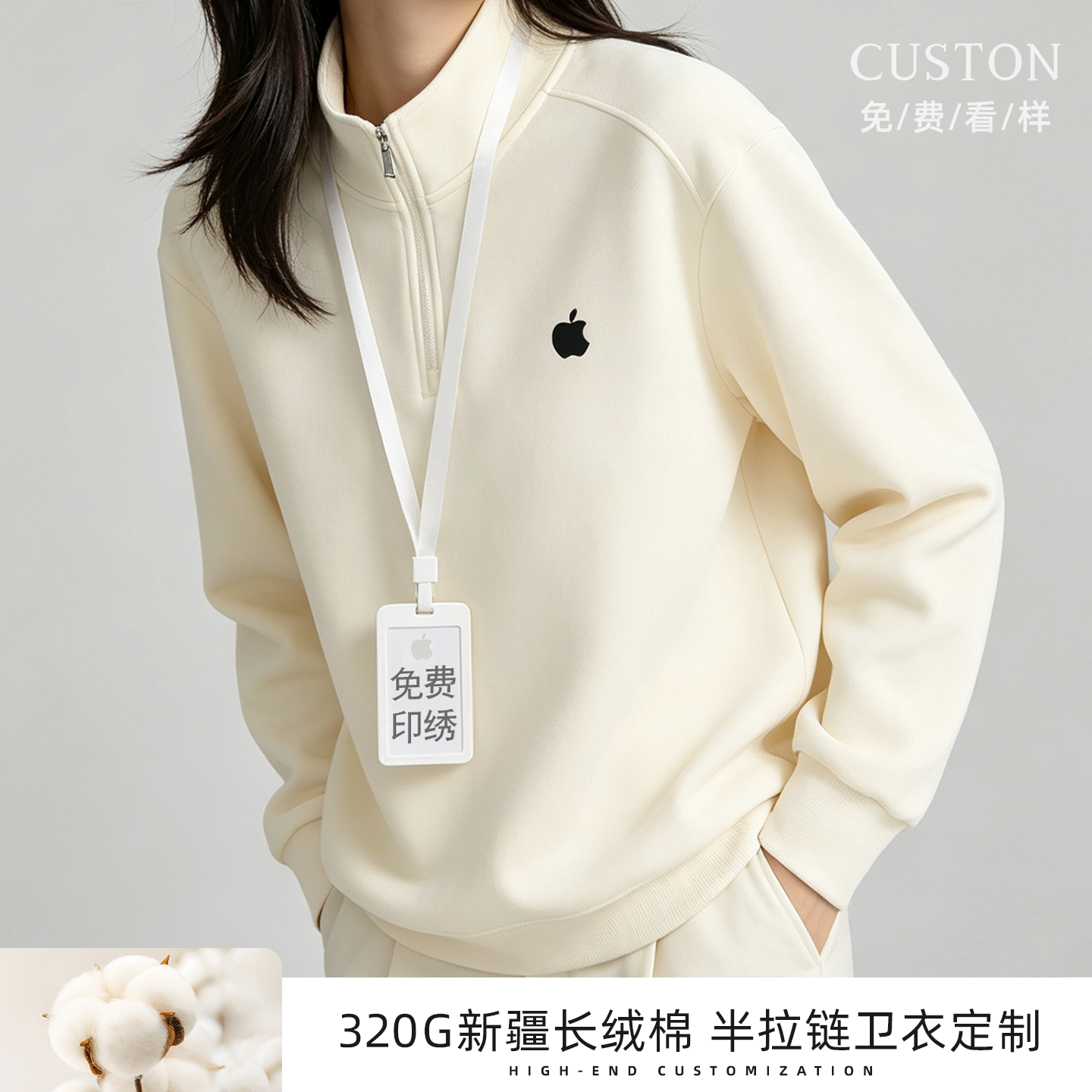半拉链工作服|免费定制|量大优惠图片