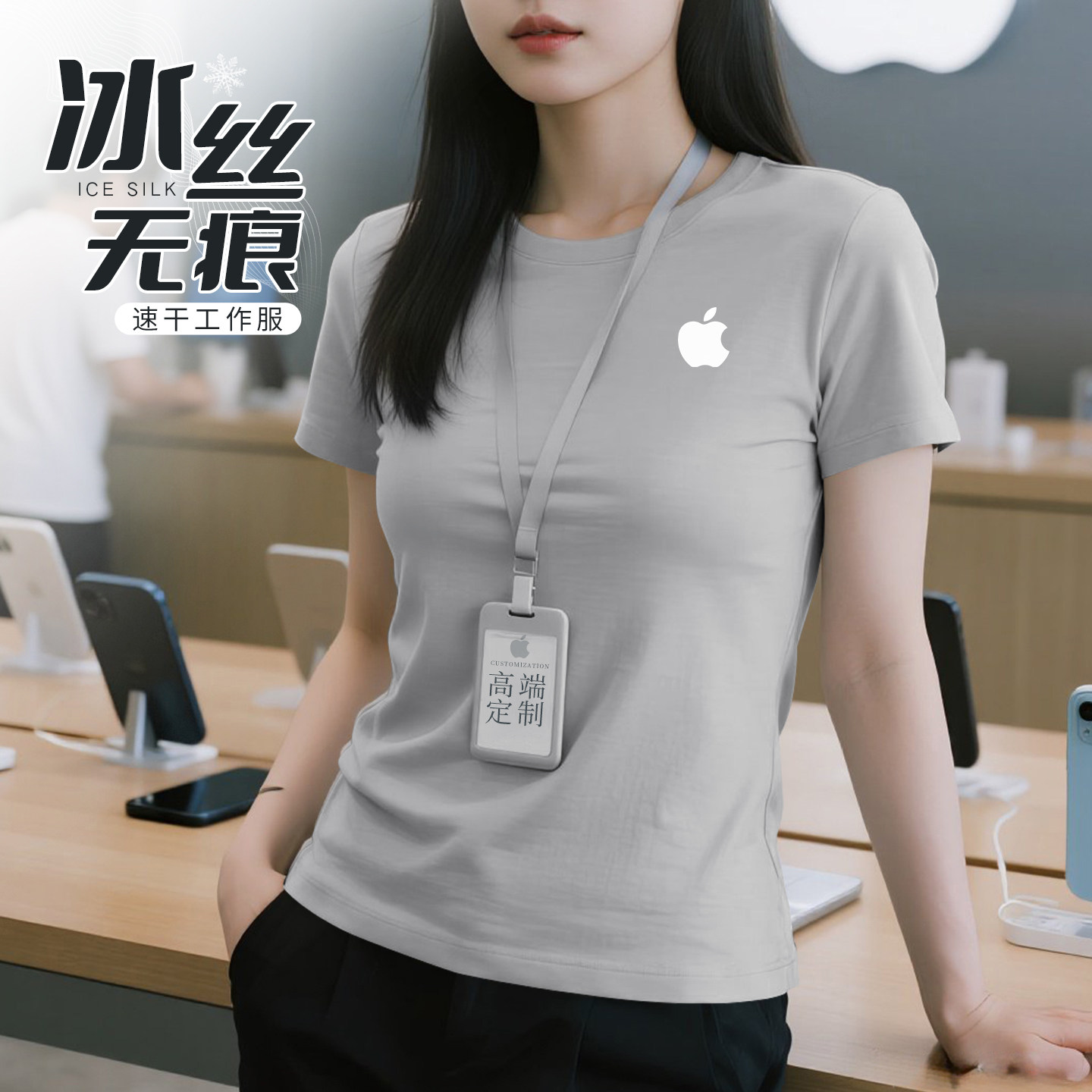 免费采样！冰丝无痕速干T恤定制图片