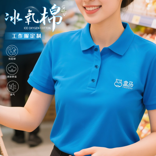 免费采样！冰氧棉凉感polo衫定制
