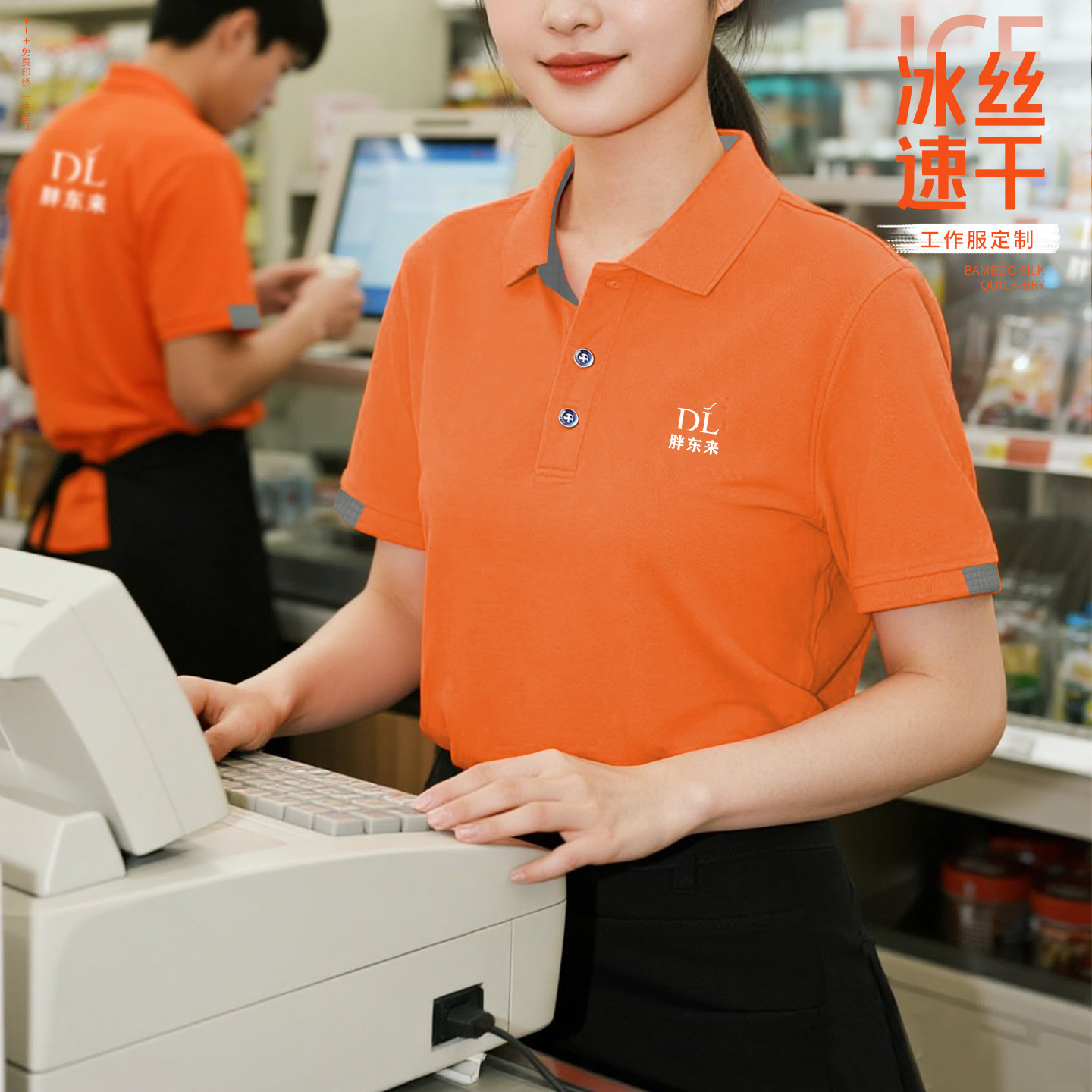 免费采样！冰丝速干polo衫定制图片