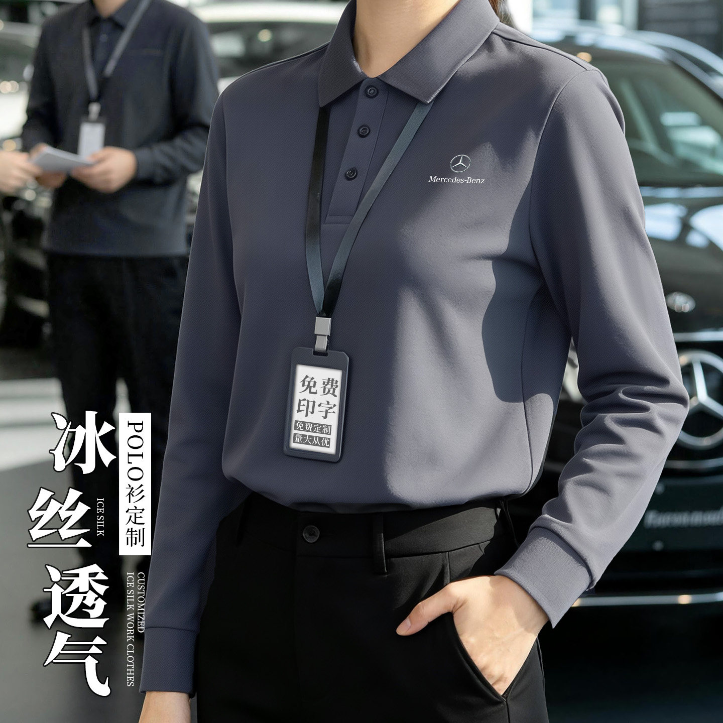 冰丝速干工作服丨免费印制丨图片