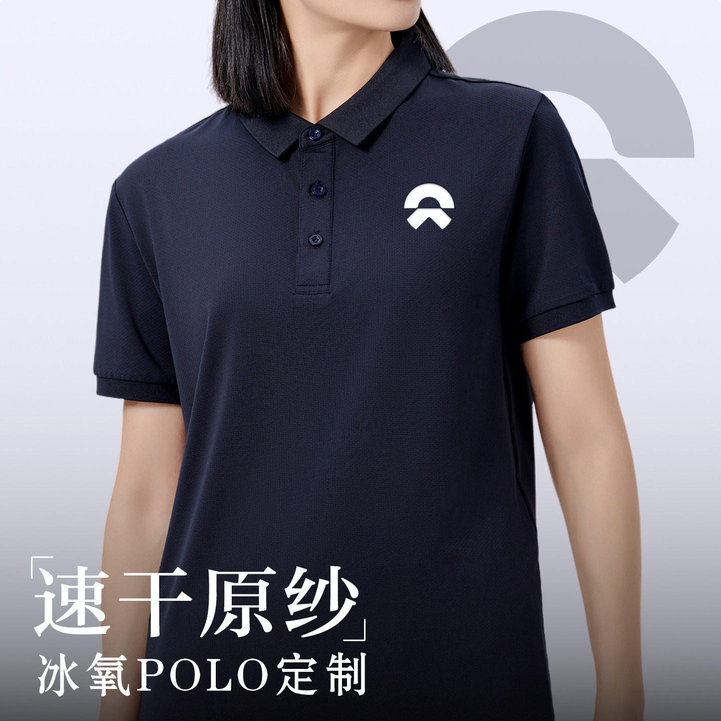 免费采样速干冰丝polo衫定制图片