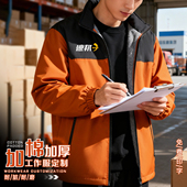 冬季 定制仓库物流防水污耐脏外套男款 加棉加厚短款 罩衣工作服男装