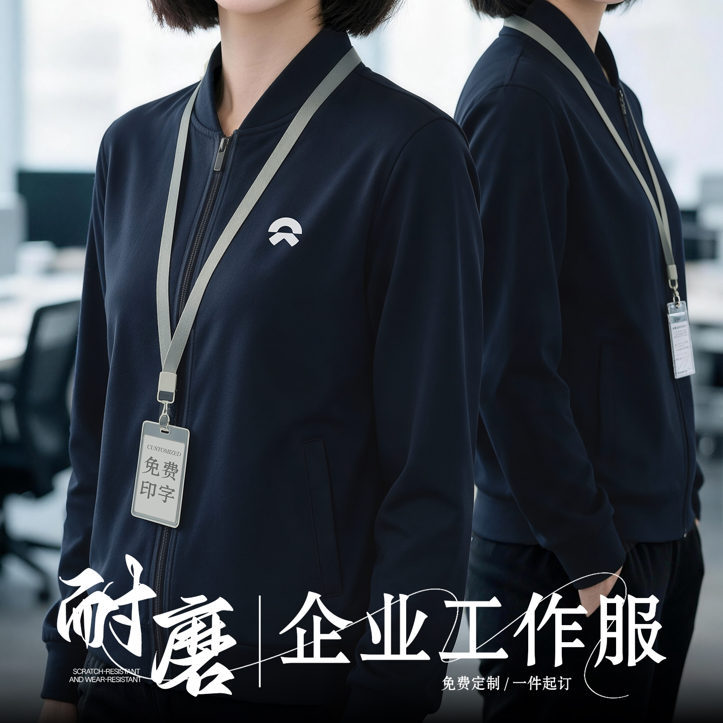 企业工作服卫衣定制丨免费开票图片