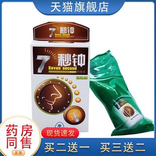 海葵七秒钟鼻雾喷剂汉中7秒钟濞舒通喷剂鼻速宁