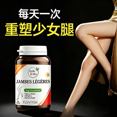 腿部代谢循环PDX分级纤腿筷子腿