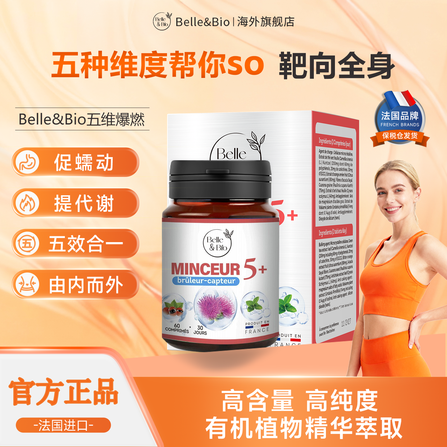 靶向全身，五维猛攻脂脂