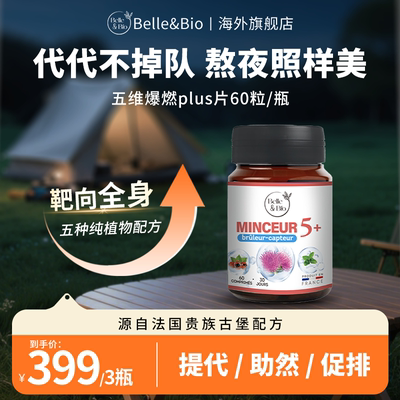 法国原装进口五维爆燃片