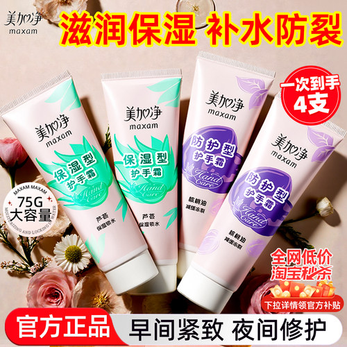 【30w+收藏】护手霜排行榜第一名