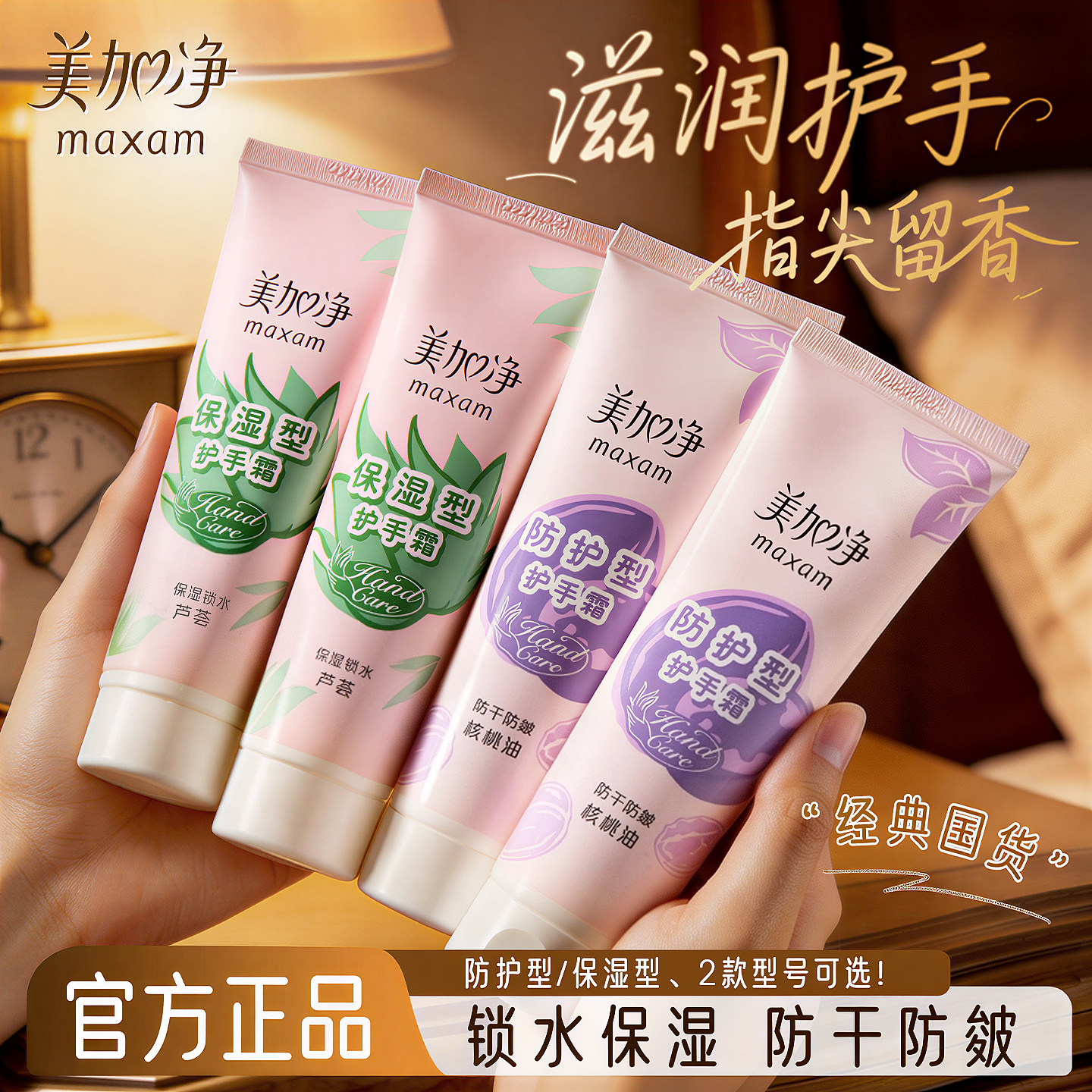 【70w+回头客】美加净经典护手霜图片