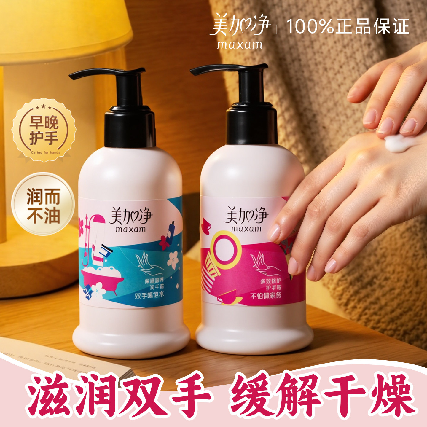 美加净按压式护手霜滋润保湿补水男女士防干裂粗糙干燥专用擦手油