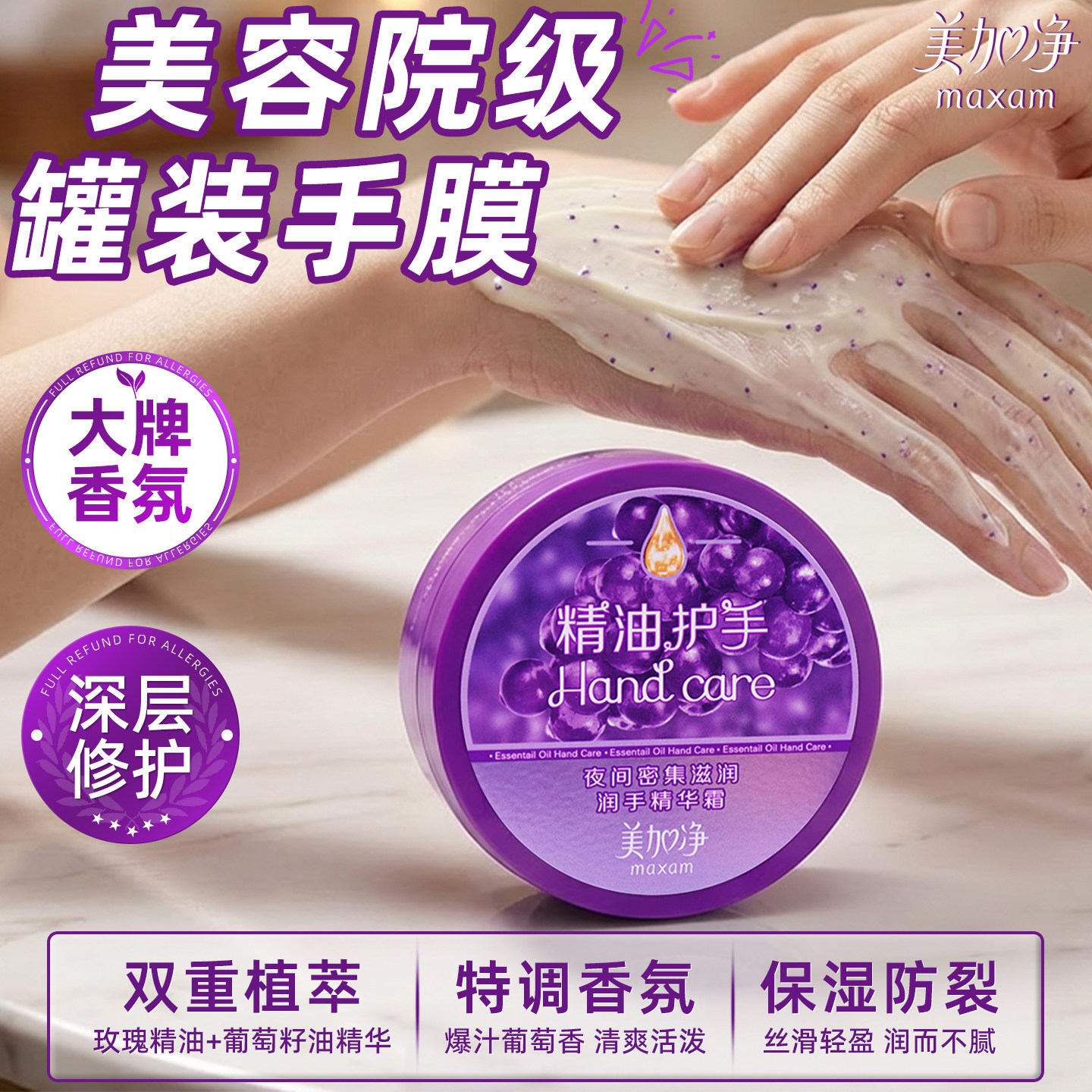 美加净手膜补水保湿修护防干裂粗糙淡化手纹罐装摸部护理霜嫩白复