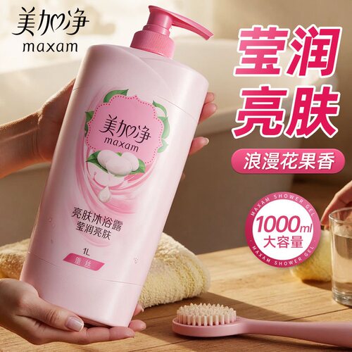 美加净蚕丝滢润亮肤沐浴露正品