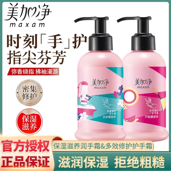 美加净护手霜紧致肌肤按压式大瓶图片